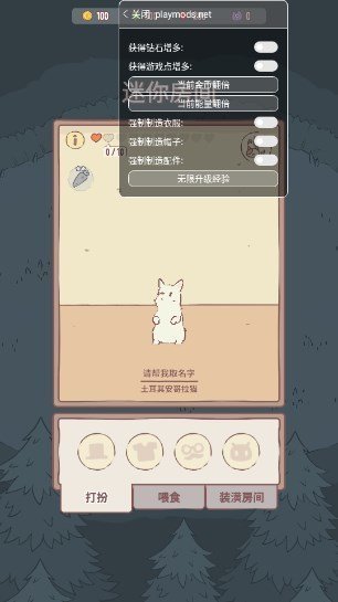 猫咪和汤内置菜单版