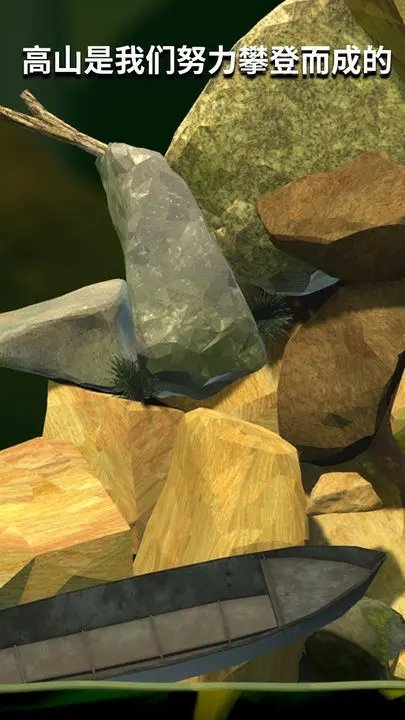 掘地求升免费版