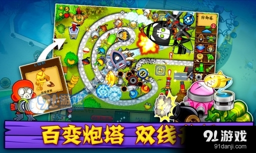 猴子塔防5中文版