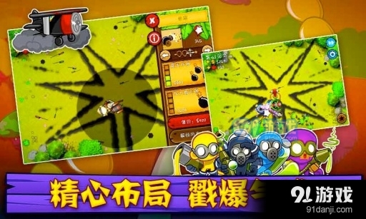 猴子塔防5中文版