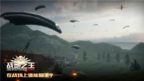 战地之王单机版