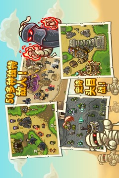 王国保卫战：前线