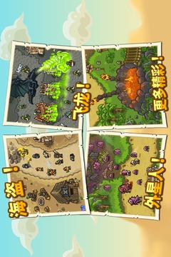 王国保卫战：前线