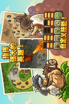 王国保卫战：前线