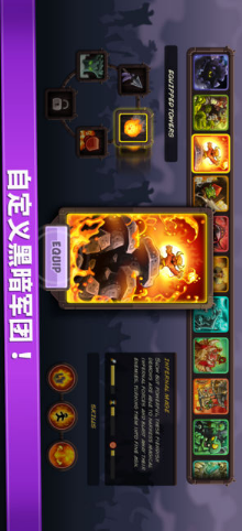 王国保卫战：复仇