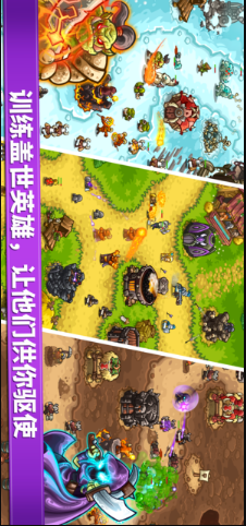 王国保卫战：复仇