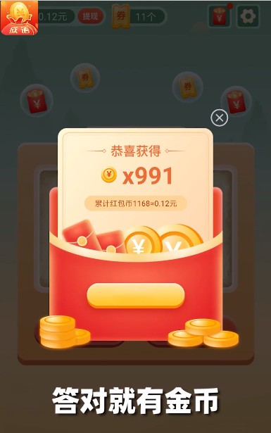 金金成语2024