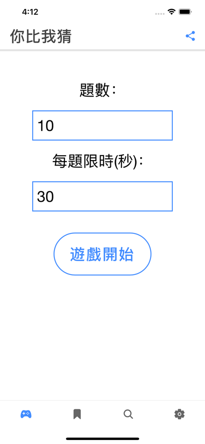 成語你比我猜苹果版
