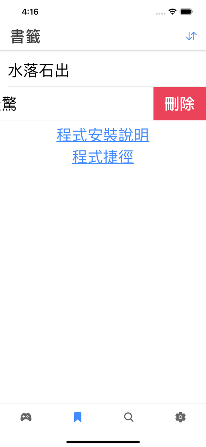 成語你比我猜苹果版