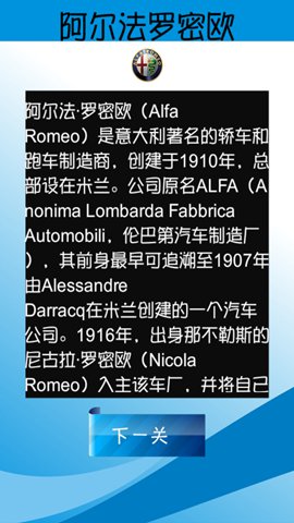 猜汽车标志达人