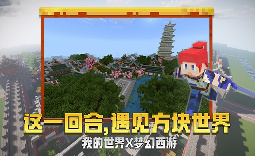 我的世界手游太空版