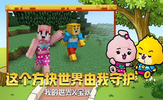 我的世界手游太空版