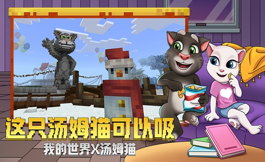 我的世界手游太空版