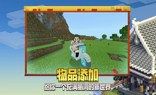 我的世界手游太空版