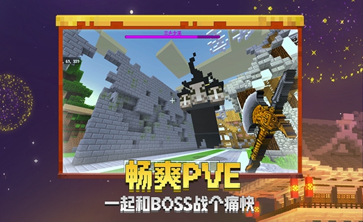 我的世界手游太空版