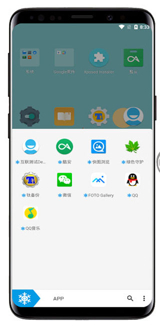 Ice Box全功能版|Android冰箱 V3.9.1 直装高级版