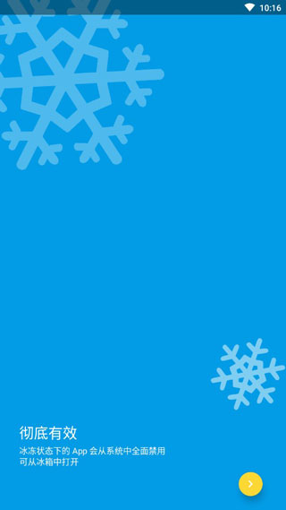 Ice Box全功能版|Android冰箱 V3.9.1 直装高级版