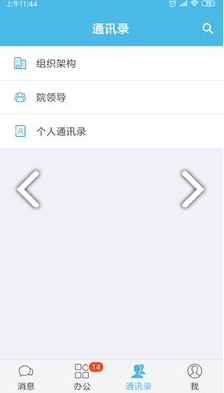 iOffice M2(ioffice m2服务器地址)V3.7.13.2 安卓