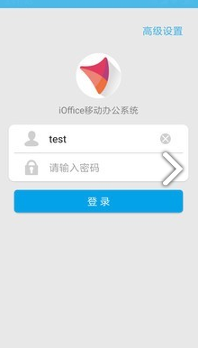 iOffice M2(ioffice m2服务器地址)V3.7.13.2 安卓
