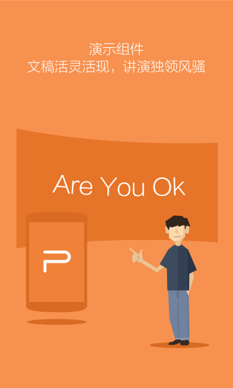 office2020官方正式版