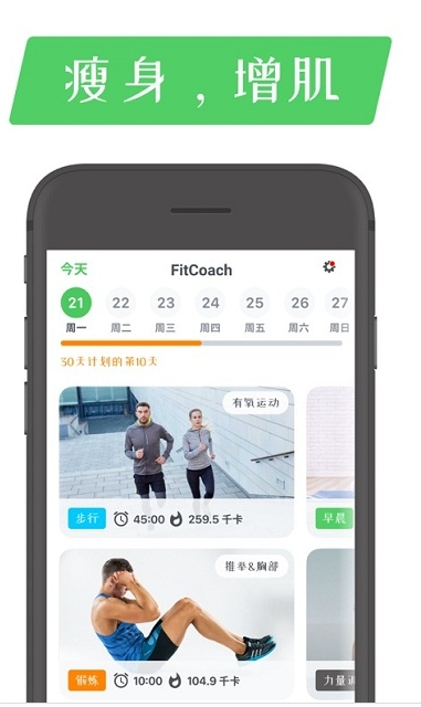 FitCoach