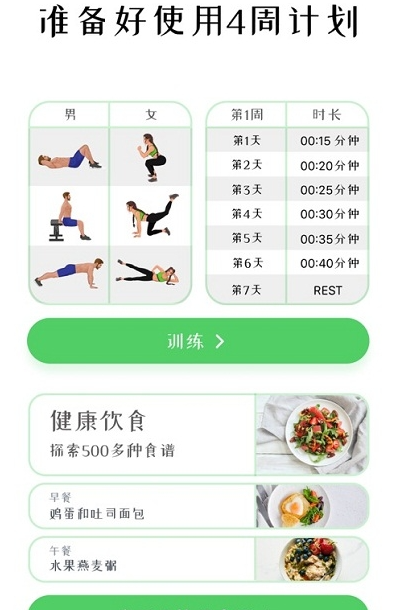FitCoach