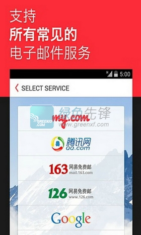 MyMail(我的邮箱)V3.1.2.11965