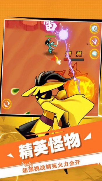 火柴人激战之魂app