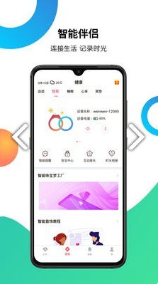 吻吻科技(吻吻科技智能珠宝芯供应商)V4.10.7 安卓最新版