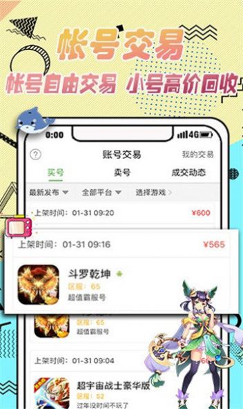 VR盒子APP