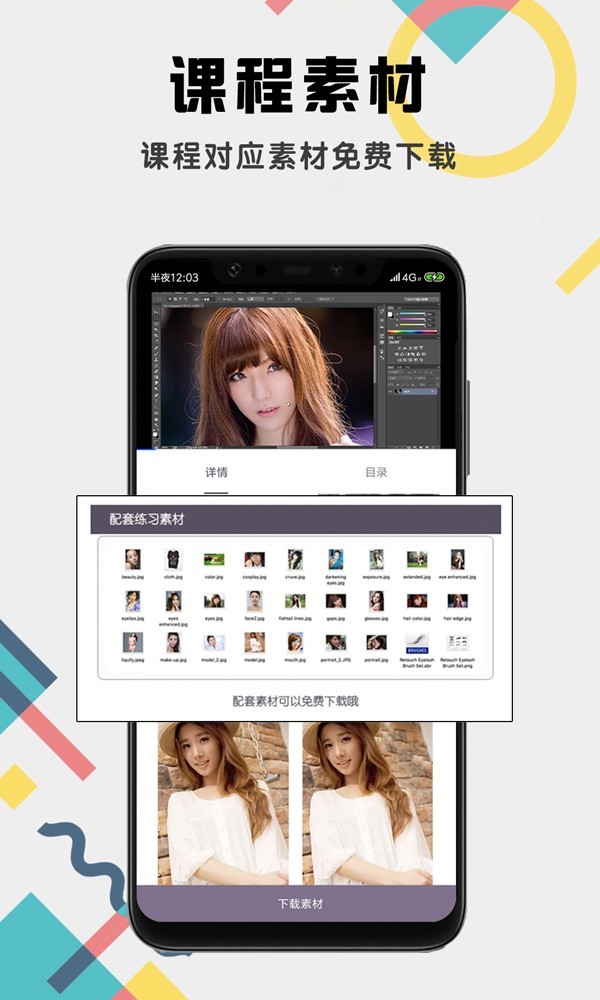 Photoshop视频教程