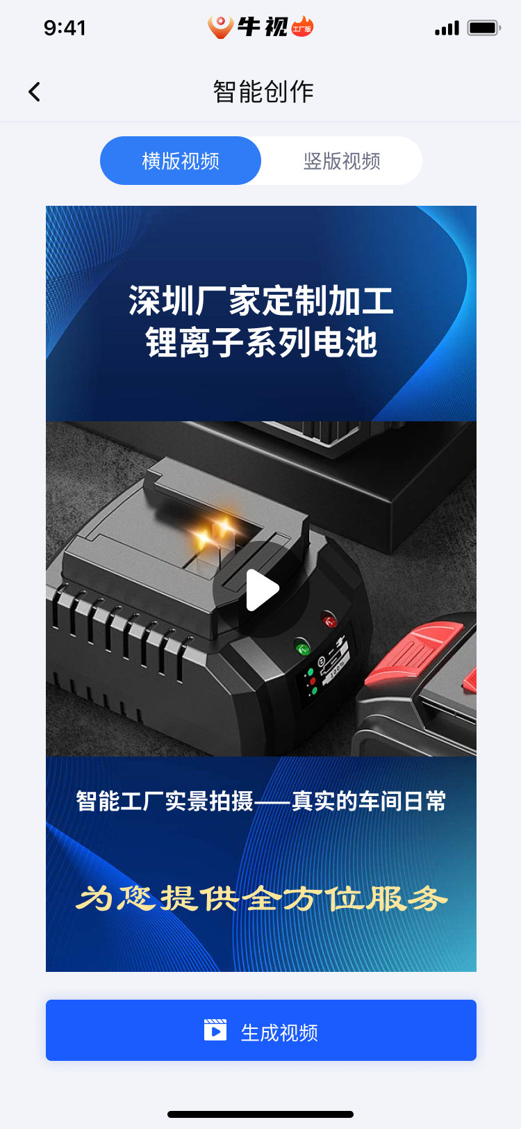 牛视短视频运营