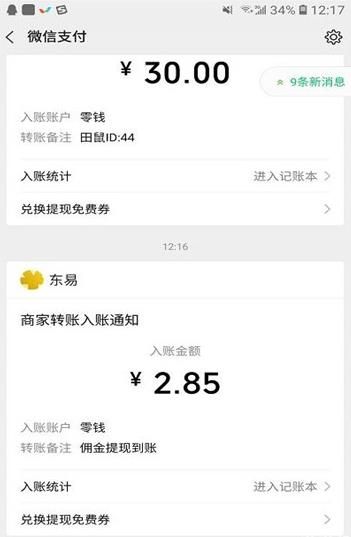 抖贝看视频赚钱