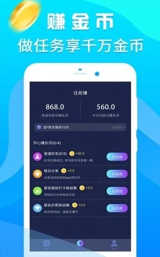 抖贝看视频赚钱