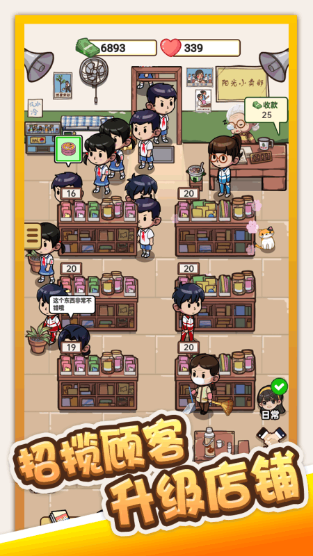 躺平枪手大作战