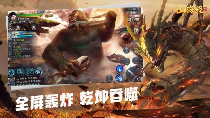 山海经之上古凶兽