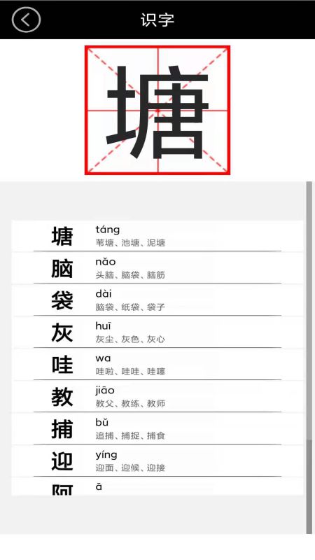 小学二年级上册语文