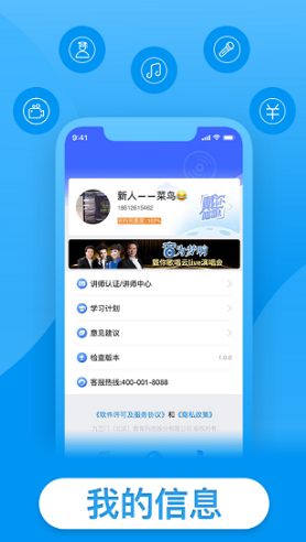 戴你唱歌(戴你唱歌声乐网校)V1.1.10 安卓中文版