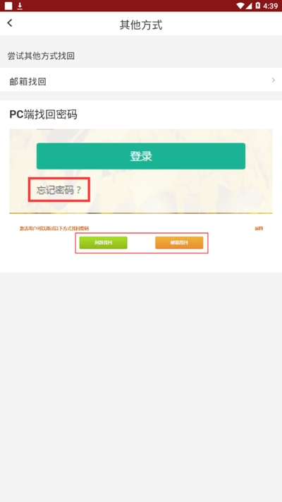 掌上新大智慧校园