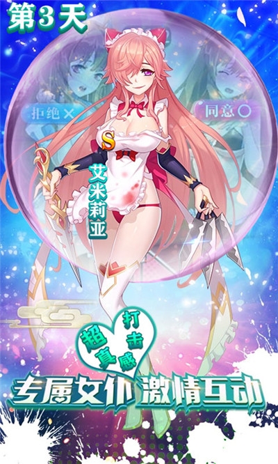 奥里希娅战记校花版