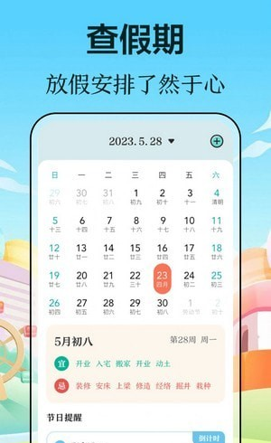 万事邦公交查询
