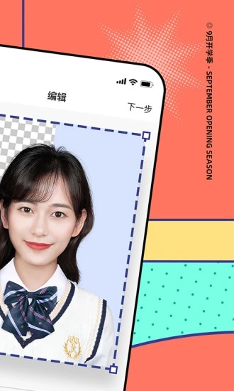 最美证件照相馆app