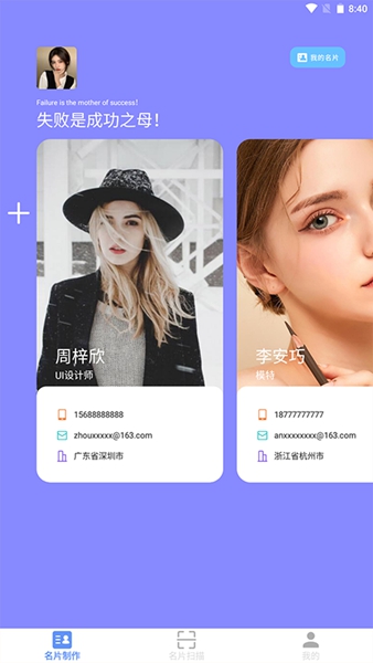 名片设计制作免费版