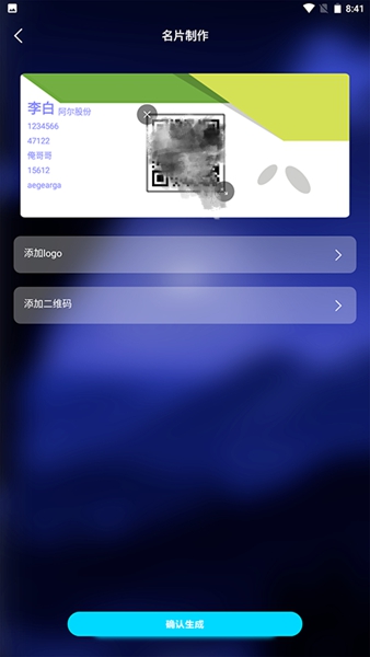 名片设计制作免费版