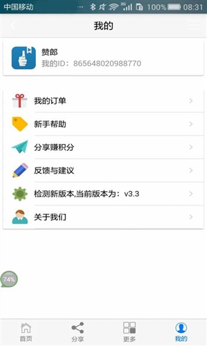 手机名片赞精灵