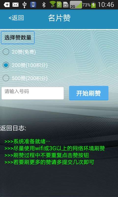 库索族QQ名片刷赞软件