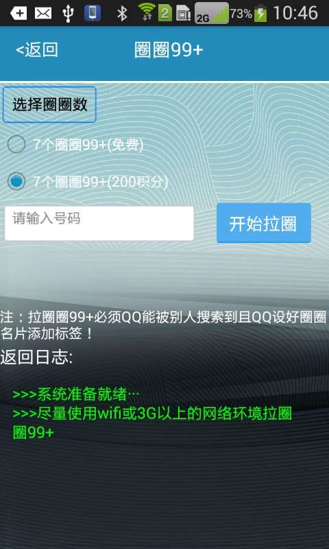 库索族QQ名片刷赞软件