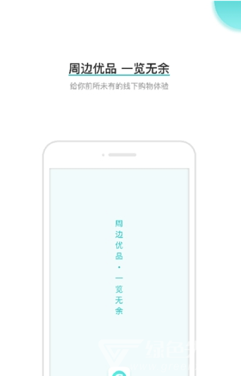周鱼app(周鱼商家版)V1.0.1 手机版