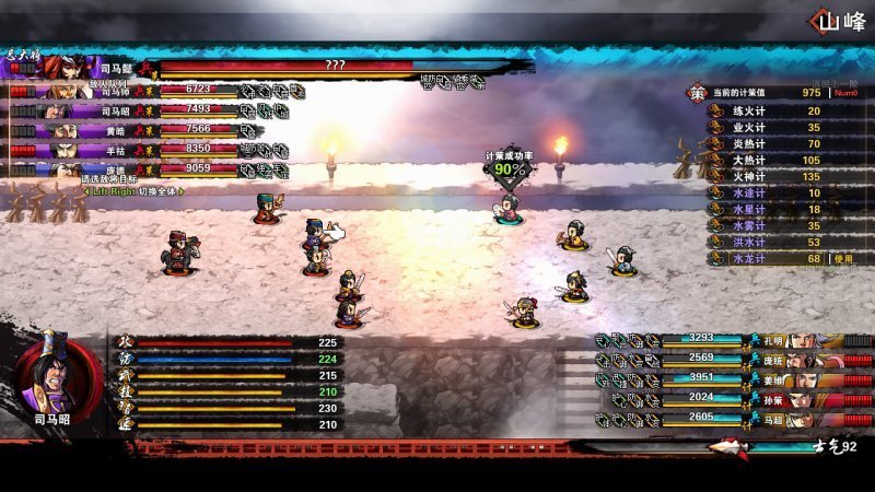 吞食孔明传手机版