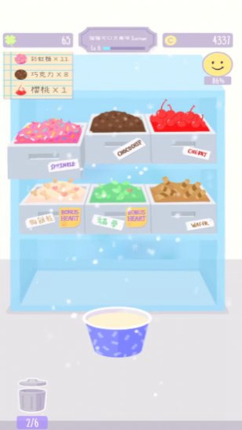 猫猫狗狗冰淇淋